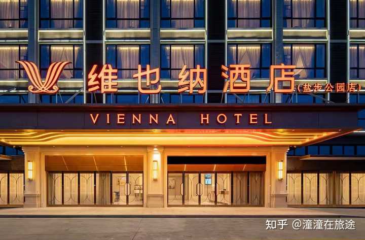 维也纳酒店、全季酒店、维也纳国际酒店的排序是怎么样的? - 知乎