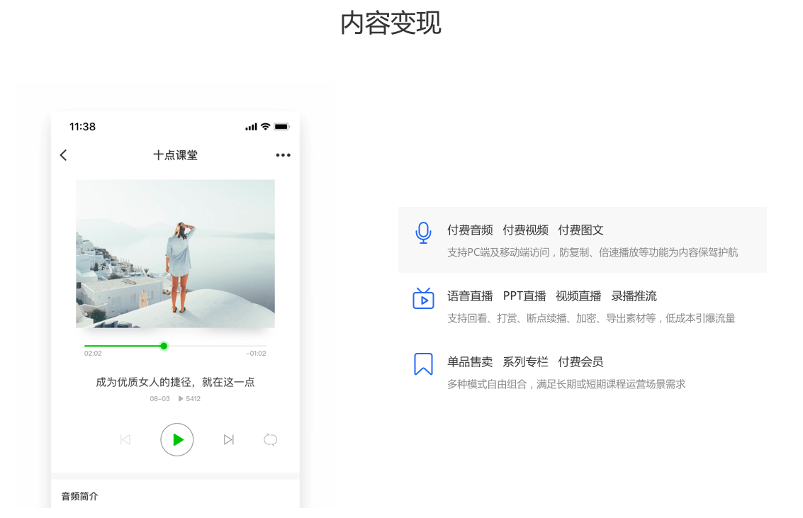 我是一名兼职老师,想做在线直播课,请问有推荐
