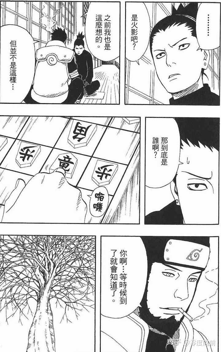 火影忍者中木叶丸的爸爸是谁 他和阿斯玛是什么关系 零度向前的回答 知乎