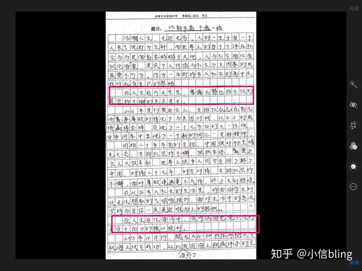 如何写好高考作文 知乎 如何写好高考作文 知乎