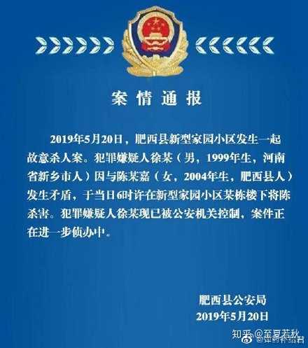 2019年5月20日杀人事件原因是什么 2019年5月20日故意杀人案 崇爱网