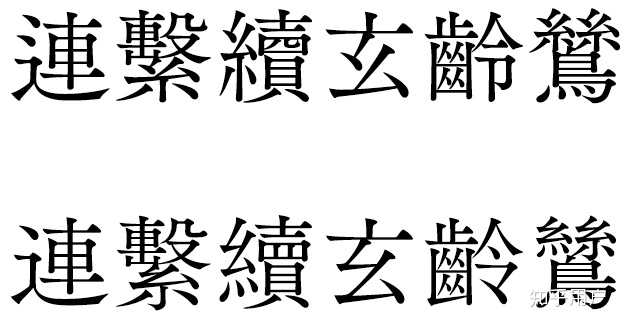 如何评价方正字库官网泄露的「方正筑紫明朝宋」?