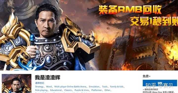 渣渣辉是什么梗 知乎 渣渣辉是什么梗 知乎