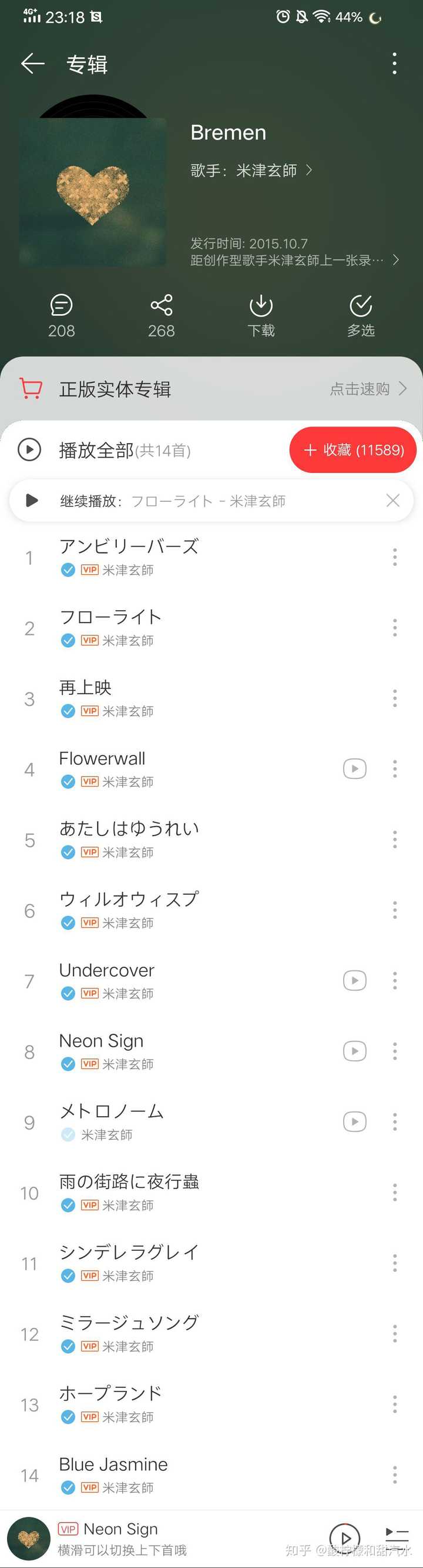 米津玄师什么歌好听 最nice的是哪几首 知乎 米津玄师什么歌好听 最nice的是哪几首 知乎