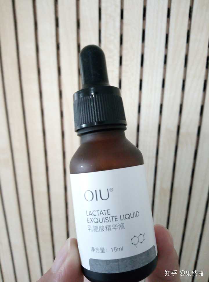 oiu乳糖酸精华