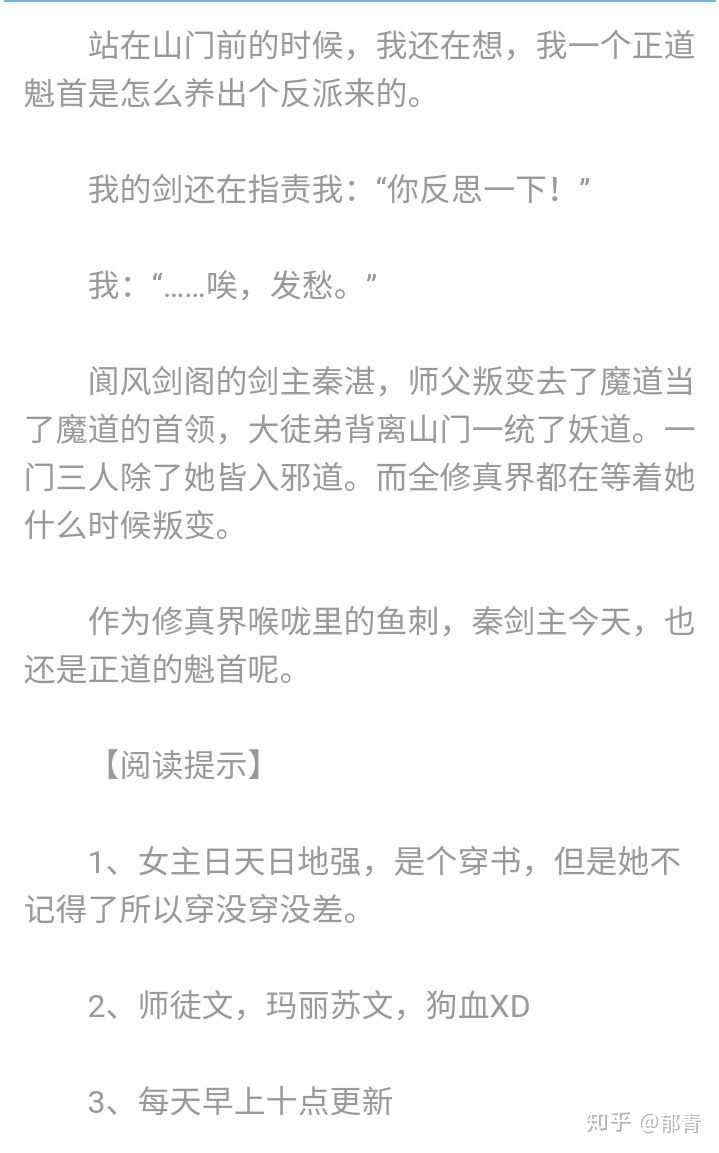 吐息 意味 青色