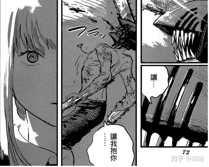 如何评价漫画电锯人第97话