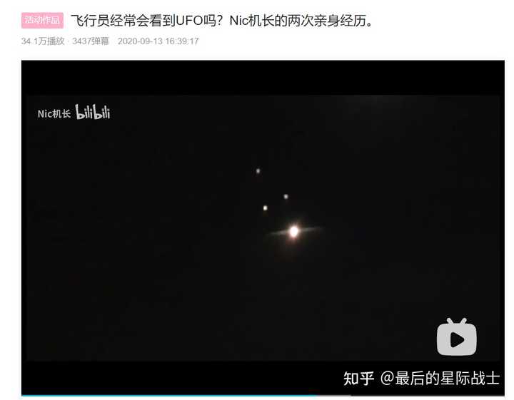 如何看待美国政府将提交ufo报告 前官员和飞行员称ufo确实存在 最后的星际战士的回答 知乎