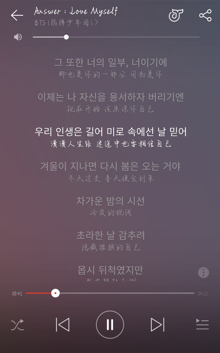 防弹少年团的哪一句歌词让你感触最深 知乎 防弹少年团的哪一句歌词让你感触最深 知乎