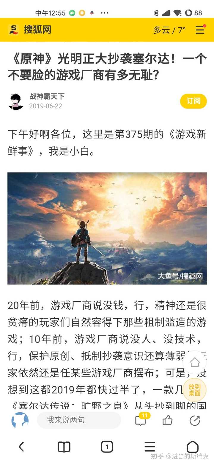 你觉得原神的 反噬 是否合理 肇事者 会付出什么代价 知乎 你觉得原神的 反噬 是否合理 肇事者 会付出什么代价 知乎