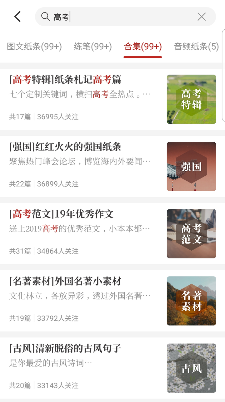 有哪些适合写高考作文的万用名人名言 知乎 有哪些适合写高考作文的万用名人名言 知乎