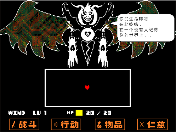 UNDERTALE - Flowey Boss Fight [ENDING] - BiliBili