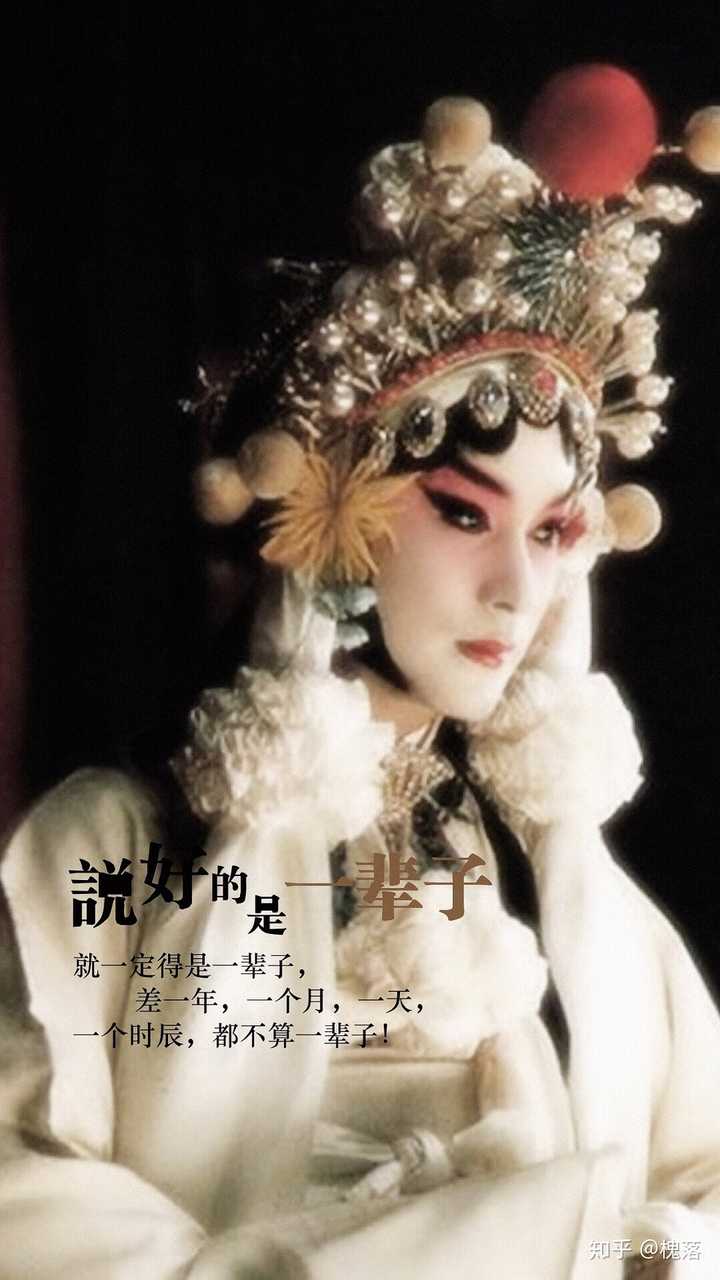 霸王别姬中的程蝶衣,当真是不疯魔不成活 一眼便是万年,至此难忘