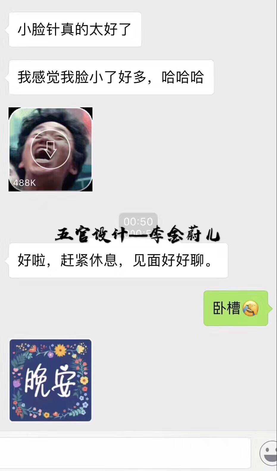 韩国6D小脸针到货 现货秒发