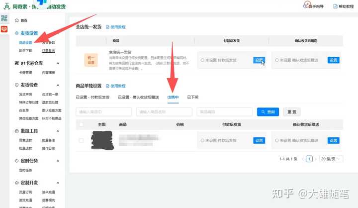 现在还能低成本进入虚拟店铺行业吗? - 知乎