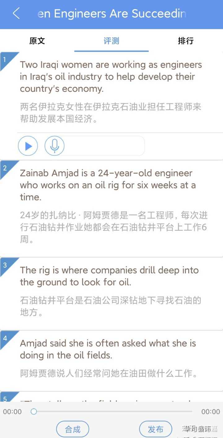 有什么练习英语口语的app 知乎