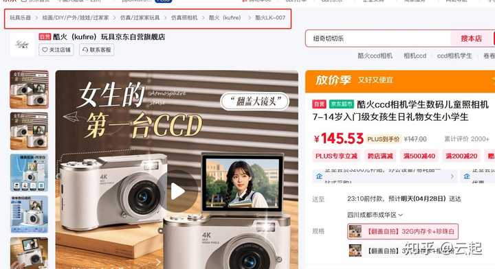 有人建议不要买CCD相机,这种相机有什么缺点吗? - 知乎