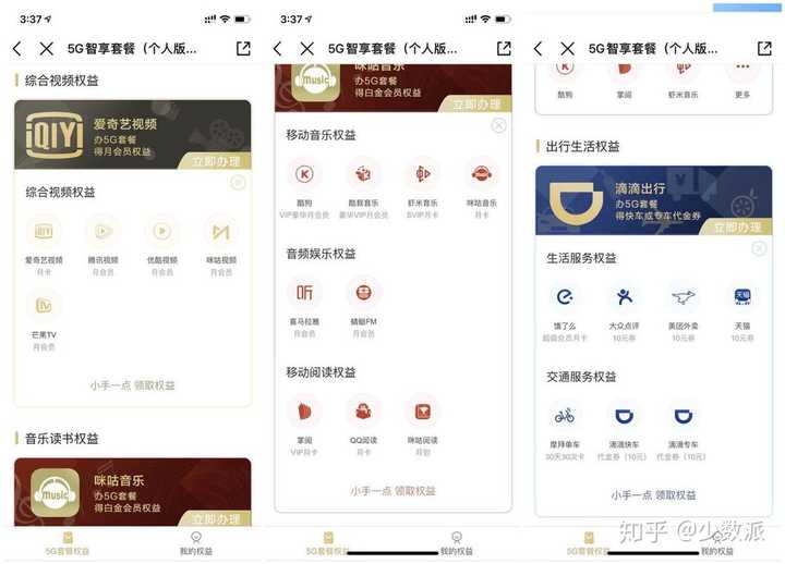 运营商推迟5g套餐
