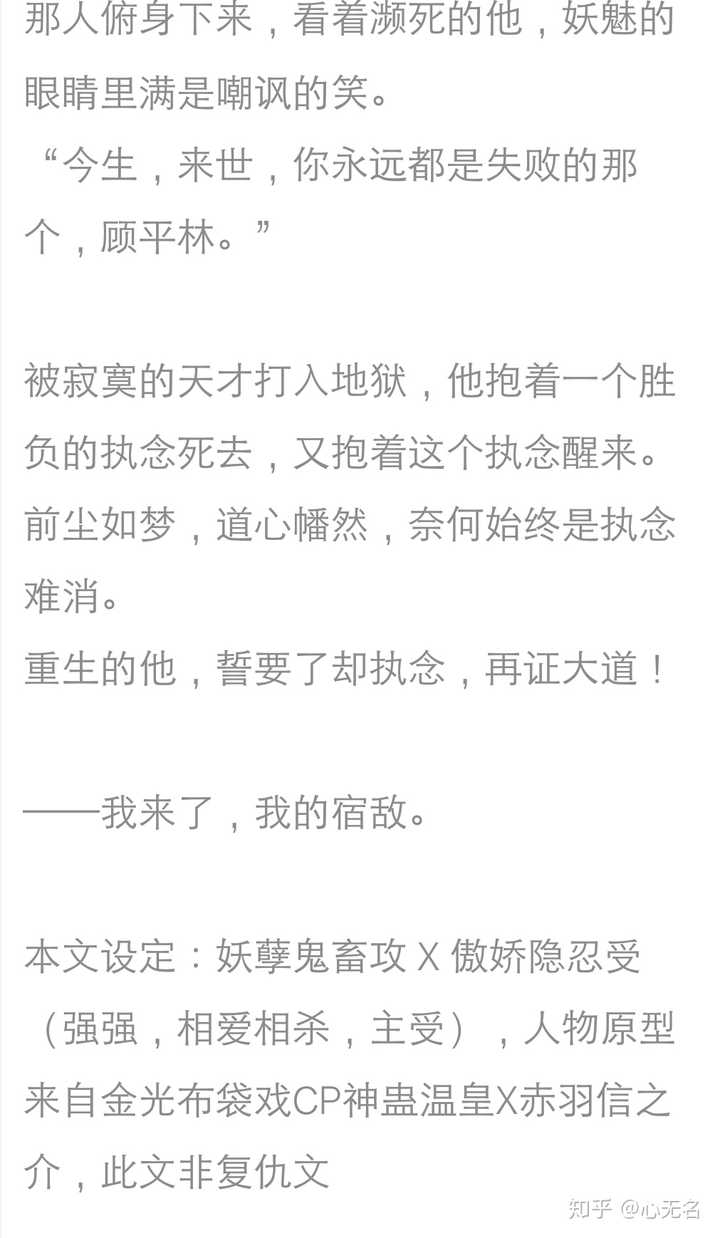 有什么主角势均力敌的小说吗 知乎