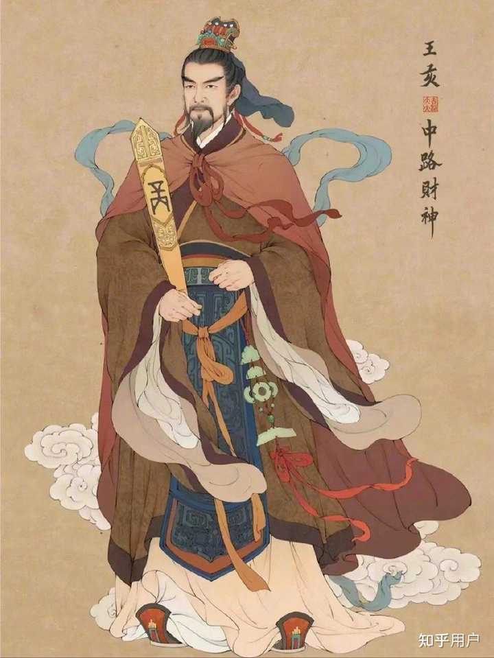 中国有哪些出名的财神？ - 知乎