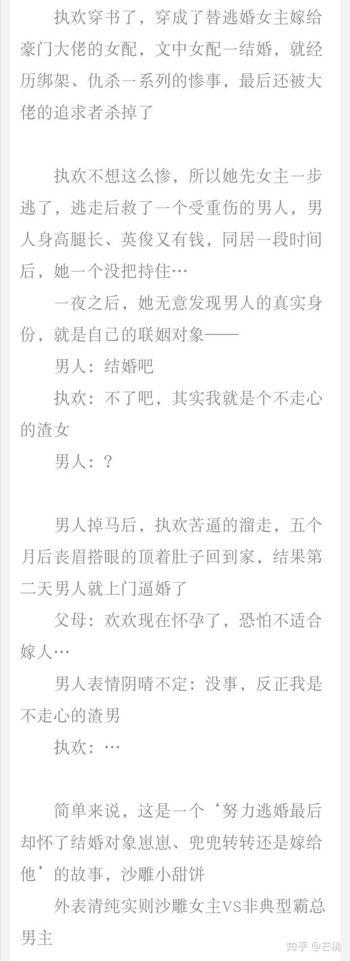 有哪些看完后很想给别人推荐的言情小说 知乎