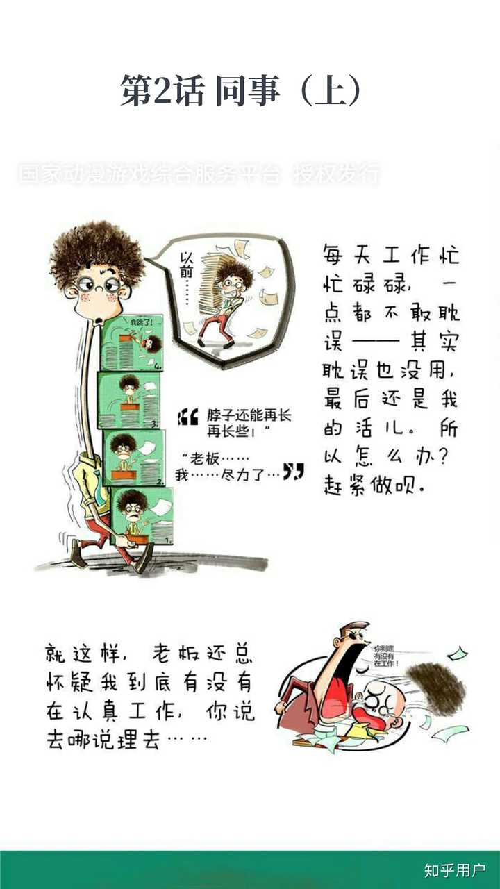 有哪些堪称神作的漫画 知乎 有哪些堪称神作的漫画 知乎