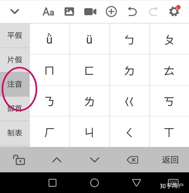 如何输入注音符号「ㄨㄤˊ」和「ㄒㄧㄣ」？ - 知乎