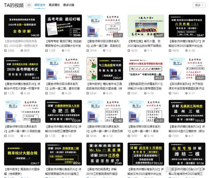 有什么学习数学的好网站 知乎