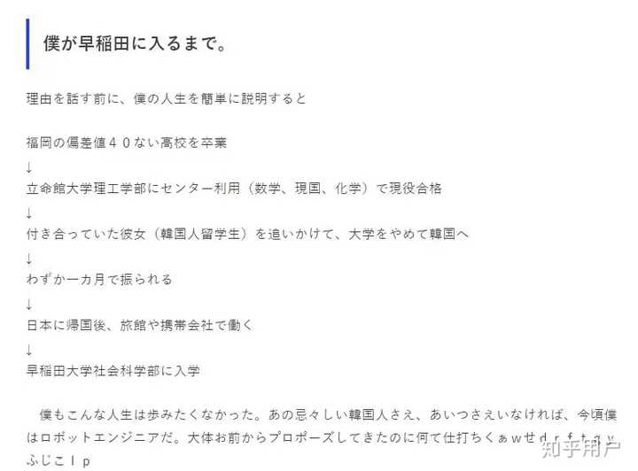 19年度早稻田大学留学生入试申请时你的日语和英语怎么样 校内考怎么样 知乎 19年度早稻田大学留学生入试申请时你的日语和英语怎么样 校内考怎么样 知乎