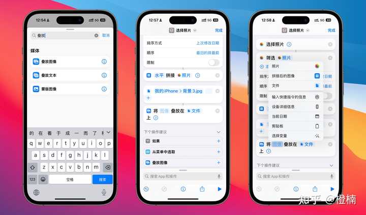 如何使用 iPhone 快捷指令拼接图片? - 知乎