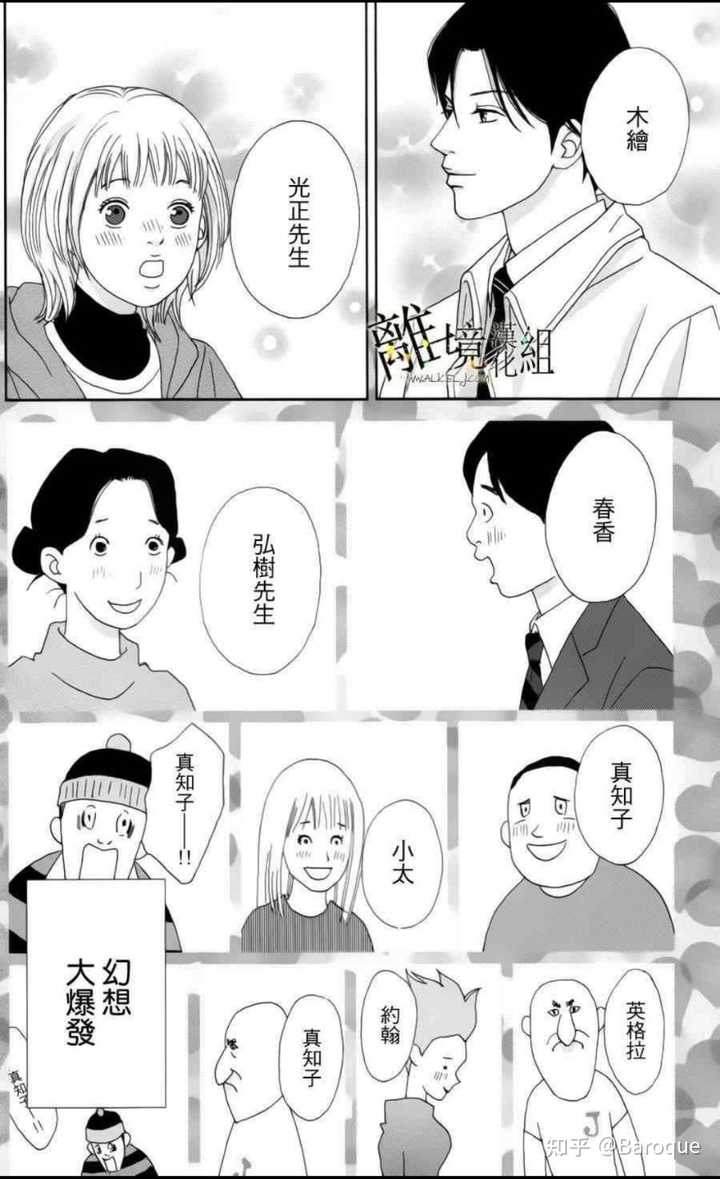 你看过的最好看的漫画是什么 知乎 你看过的最好看的漫画是什么 知乎