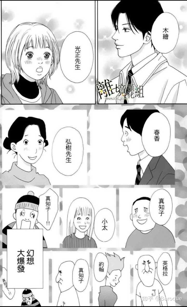 你看过的最好看的漫画是什么 知乎