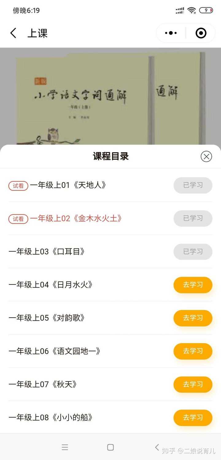 如何有效的教孩子早识字 早阅读 知乎 如何有效的教孩子早识字 早阅读 知乎