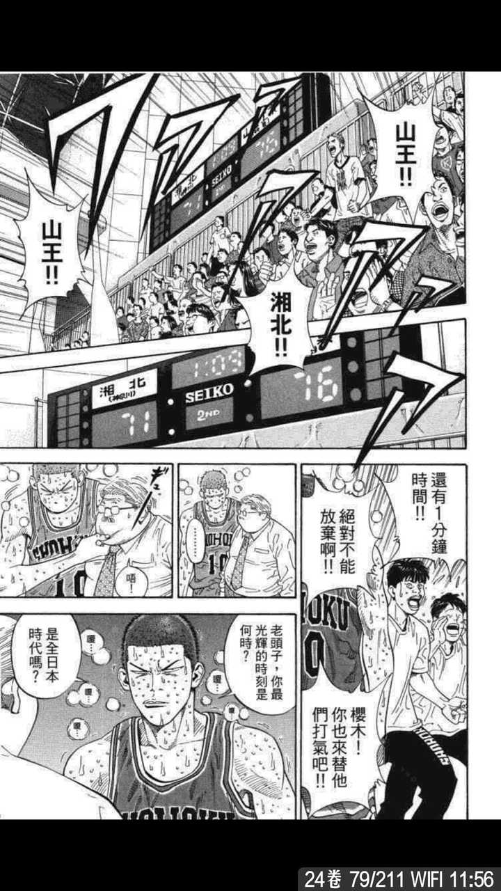 湘北vs山王一战 谁才是mvp 知乎 湘北vs山王一战 谁才是mvp 知乎