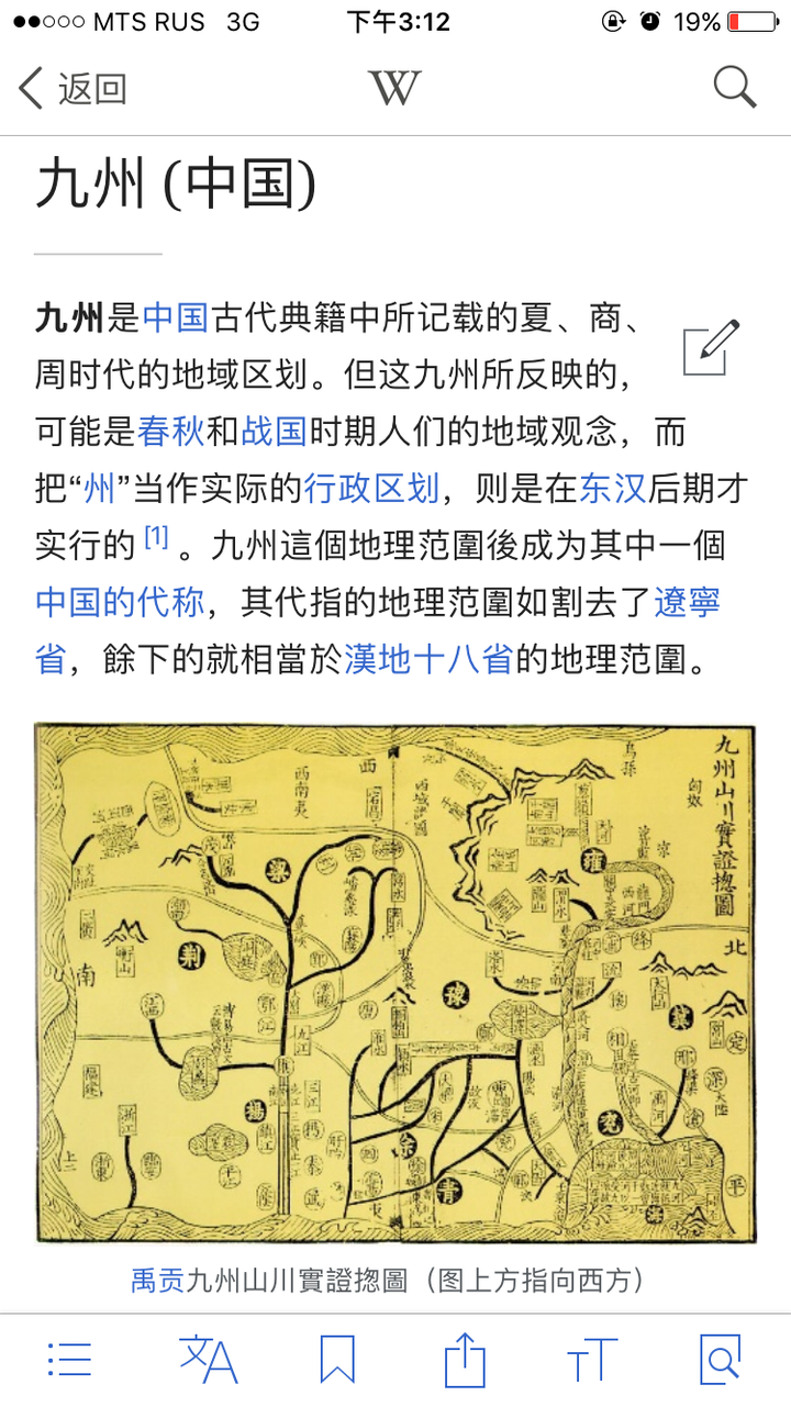 古代的九州分别对应现在的什么地方 知乎