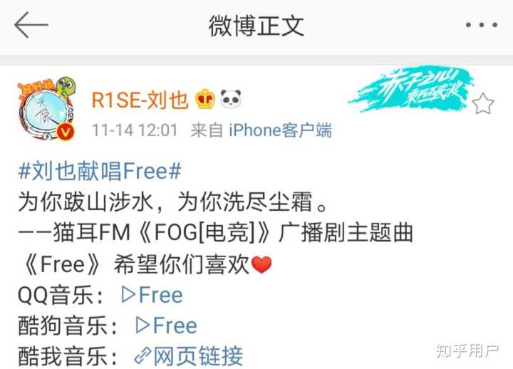 刘也的首支独唱主题曲 Free 您觉得好听吗 知乎