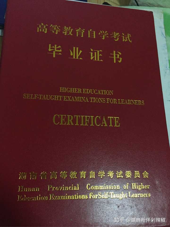 自考本科和全日制本科有什么区别?