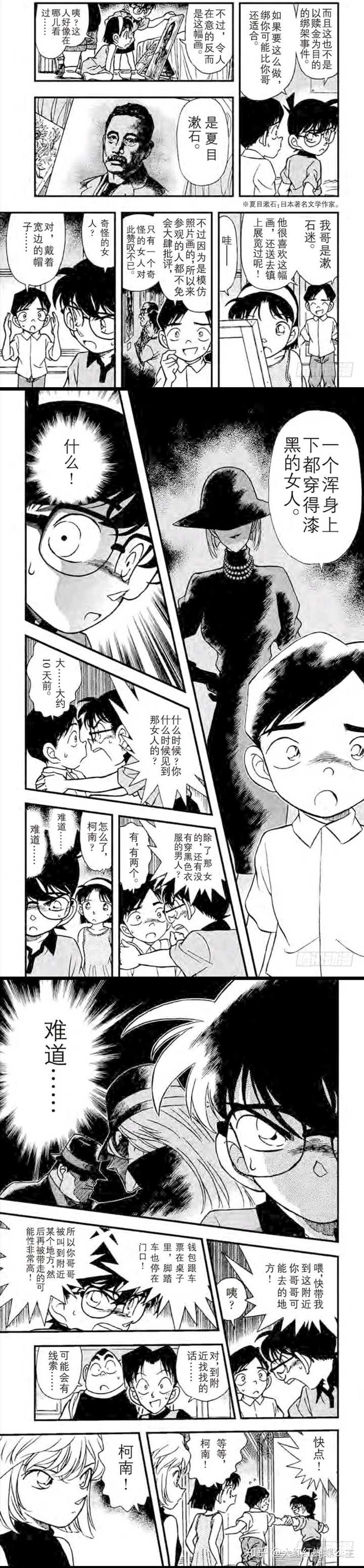 名侦探柯南 漫画中的主线剧情信息有哪些 贝克街的猫的回答 知乎