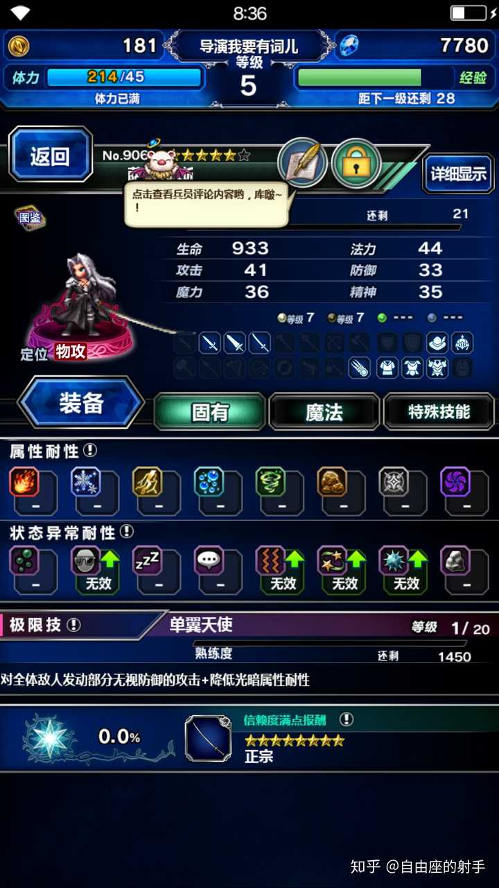 Final Fantasy Brave Exvius X 钢之炼金术师brotherhood 联合活动震撼登场 游戏易站