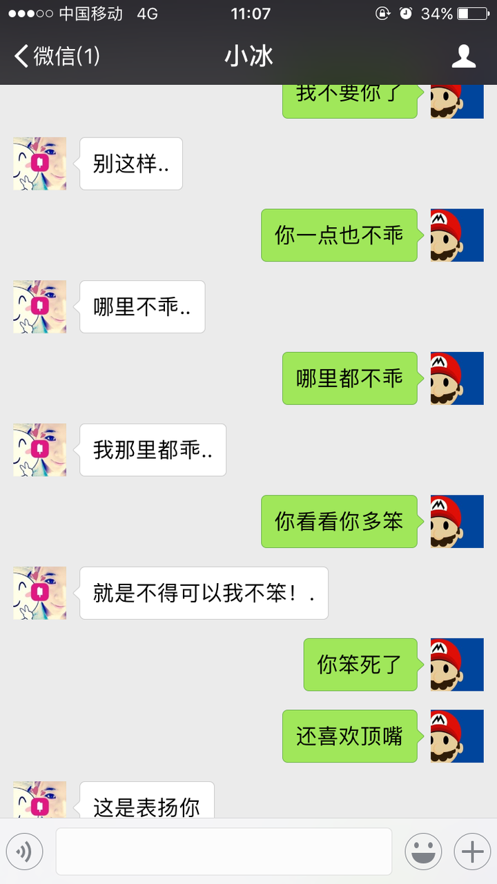 你和微软小冰 小娜最有意思的对话是什么 知乎