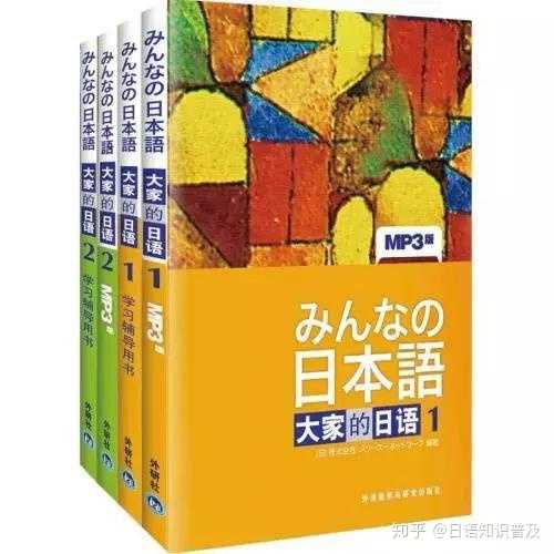 打算学习日语，此前从未接触。有哪些书籍推荐？ - 知乎
