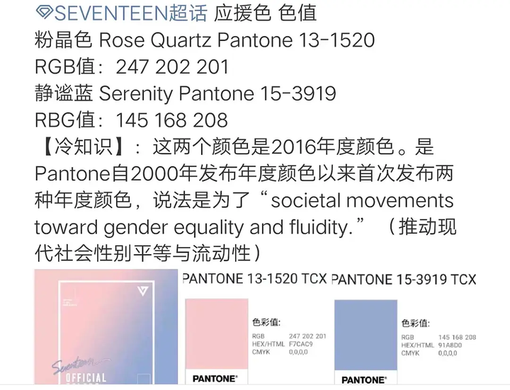 如何看待boy Story应援色撞色了seventeen应援色 知乎 如何看待boy Story应援色撞色了seventeen应援色 知乎