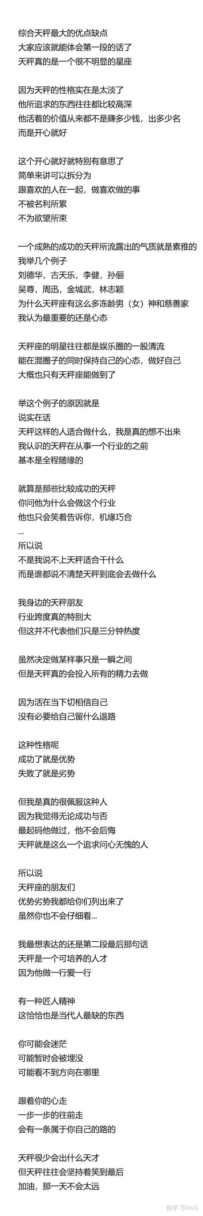 天秤座女生性格有什么特点 知乎 天秤座女生性格有什么特点 知乎