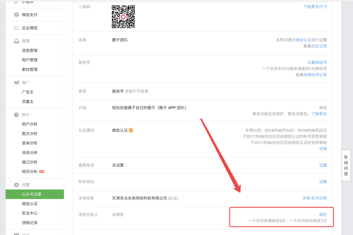 微信公众号运营者怎样更换？运营要注意什么？，微信公众号运营者更换指南：步骤详解与注意事项,微信公众号运营,微信公众号运营者怎样更换,微信公众号运营要注意什么,微信公众号,公众号,公众号运营,第1张