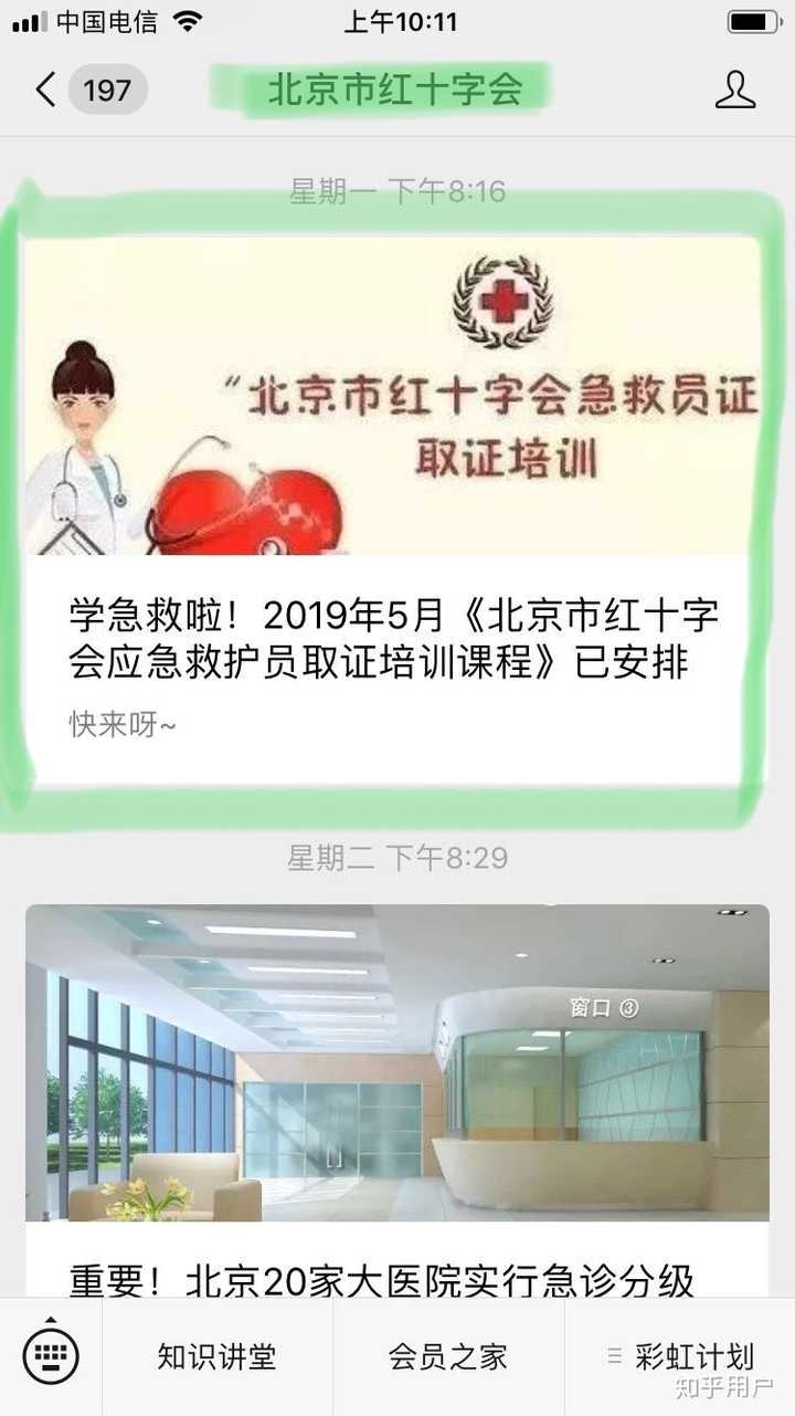 如何拿到急救资格证 知乎 如何拿到急救资格证 知乎