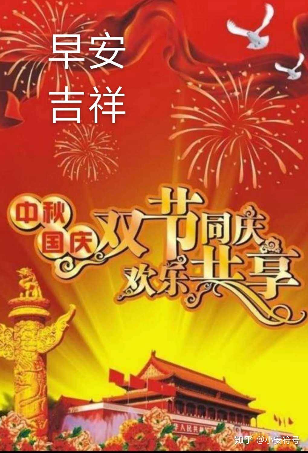 双节#