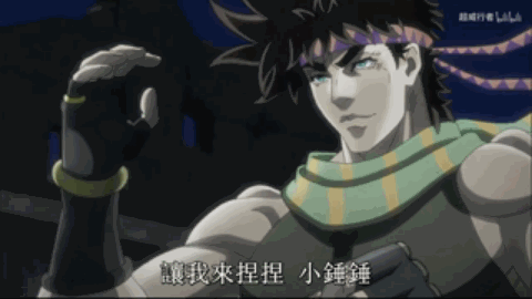 Jojo 的奇妙冒险 漫画贡献了哪些梗 知乎 Jojo 的奇妙冒险 漫画贡献了哪些梗 知乎