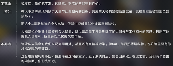 如何评价《崩坏：星穹铁道》4.2版本冒险任务《孤狼之血》？