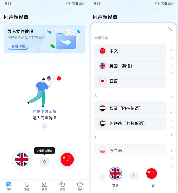 微信对话语言翻译软件_翻译对话微信语言软件有哪些_微信聊天语言翻译