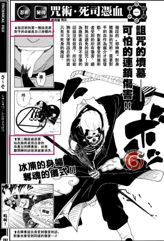 为什么火影里的飞段是不死之身 知乎 为什么火影里的飞段是不死之身 知乎